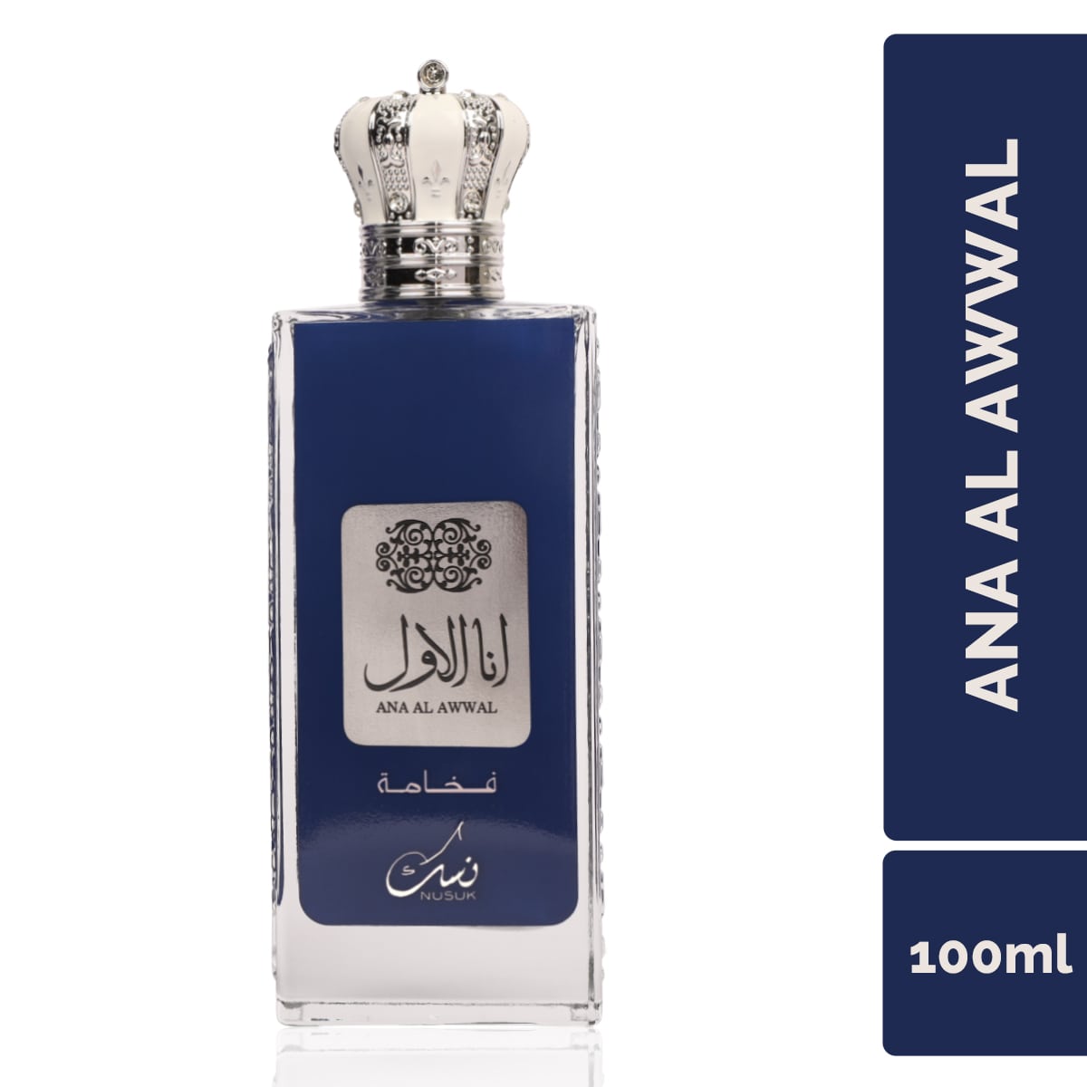 Ana Al Awwal (Blue) Fakhama