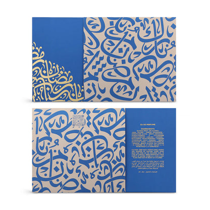 AYAAM RAMADAN EDITION SET
